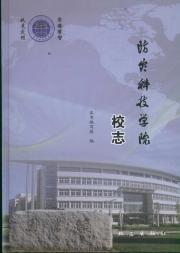 陌生的战友(套装) 免运费