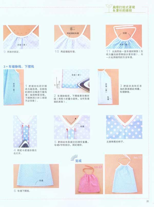 儿童手作服(上衣)\/零起步玩手工--手工diy-文轩网