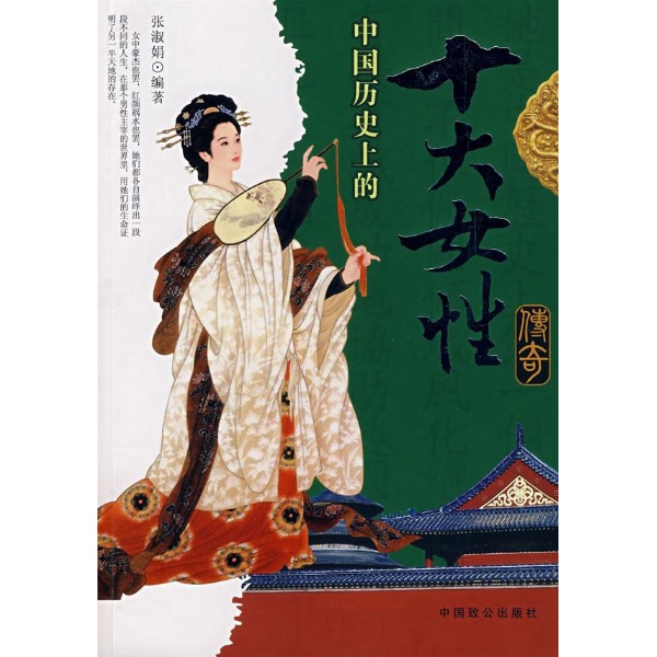 <em>传记</em>+<em>女性人物</em>+