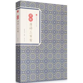 图解山海经