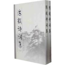 陈毅诗词集(上下) 免运费