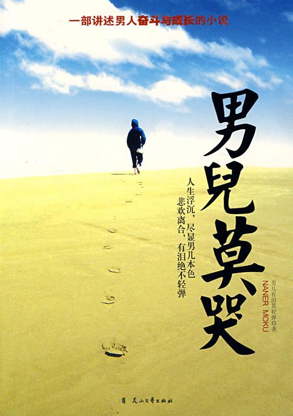 我是一朵飘零的花-<em>东莞打工妹生存实录</em> 原版小