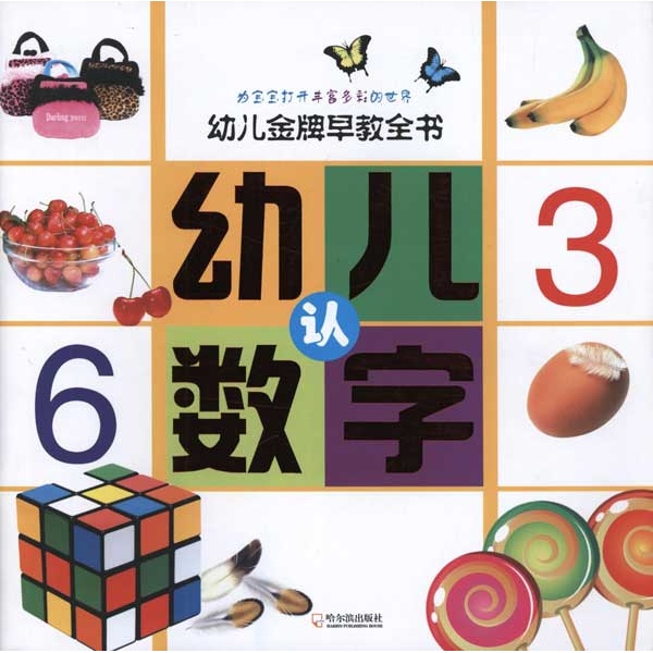 带你探究数字背后的秘密