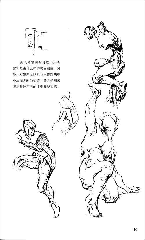 伯里曼人体结构绘画教学-(美)乔治·伯里曼-艺