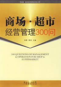 服务业-商场、超市