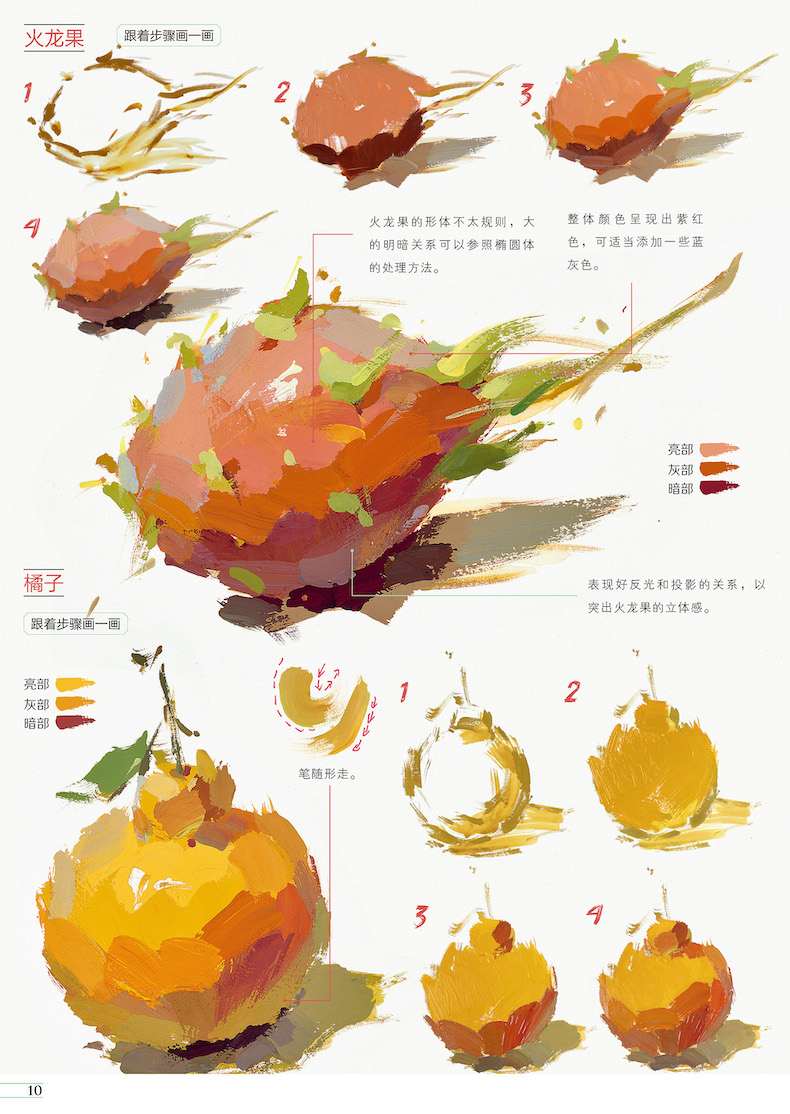 色彩静物