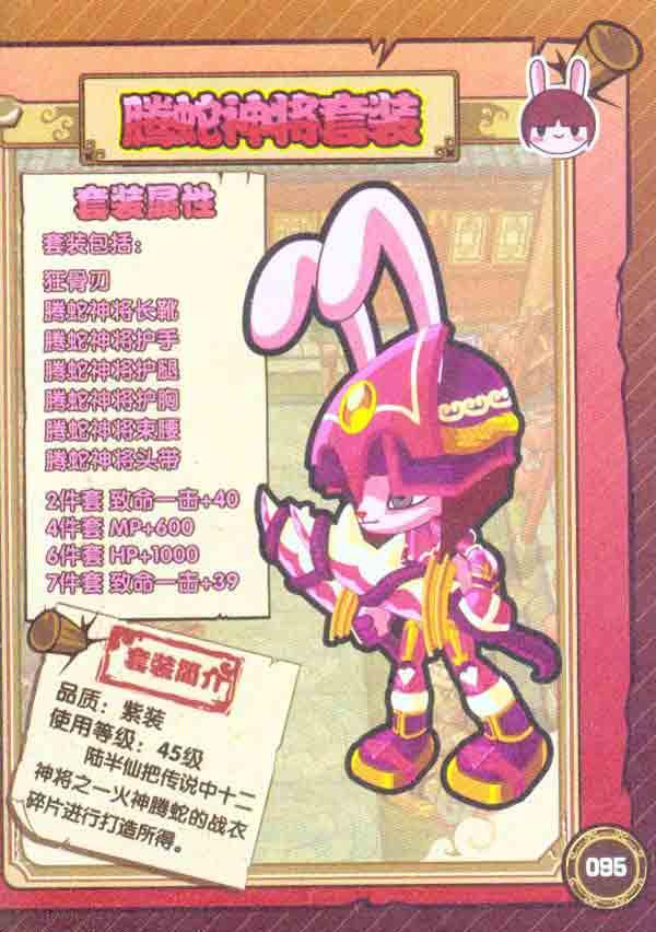 功夫派装备图鉴大集合2