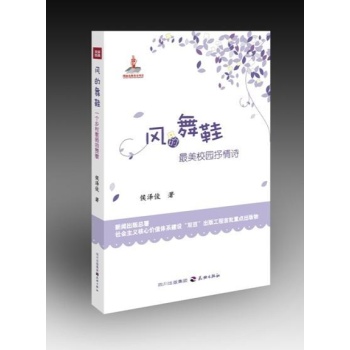 风的舞鞋 