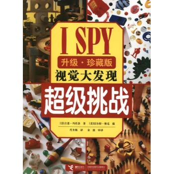 超级挑战 