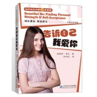 告诉自己我爱你