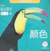 颜色/小凤凰启蒙挂图