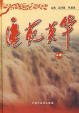 医苑英华(上) 免运费
