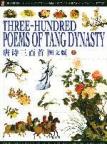唐诗三百首(图文版)(1CD上中下) 免运费