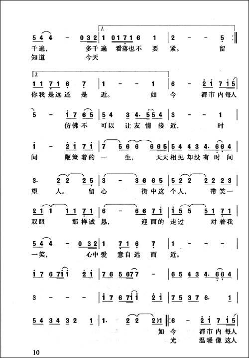 依然 祝福 monica amani 三字部 半点心 当年情 归来吧 念亲恩 情已逝