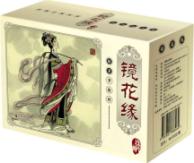 经典老版连环画·镜花缘（套装共10册）