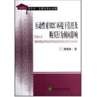 关于B2C网站满意度与网络购买行为之间关系的的毕业论文的格式范文