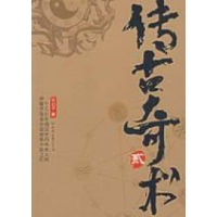 传古奇术2-未六羊