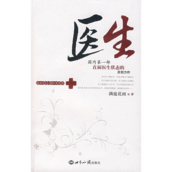 请问下这里有医生嘛。我给你说说我<em>掉头发</em>的症