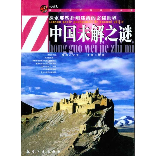 中国<em>未解之谜女人图片</em> youzzjizz本_视频图片