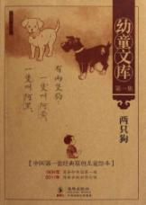 两只狗