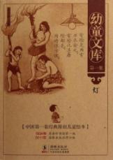 灯