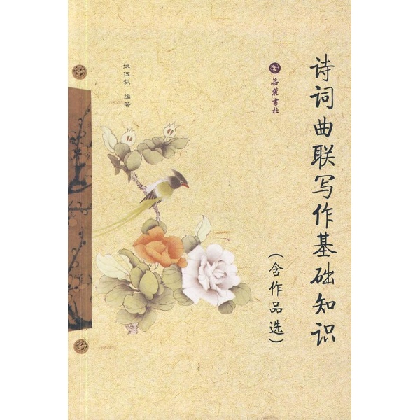 民乐合奏江南好曲谱图片大全 江南好 民乐合奏 简谱 爱谱吧