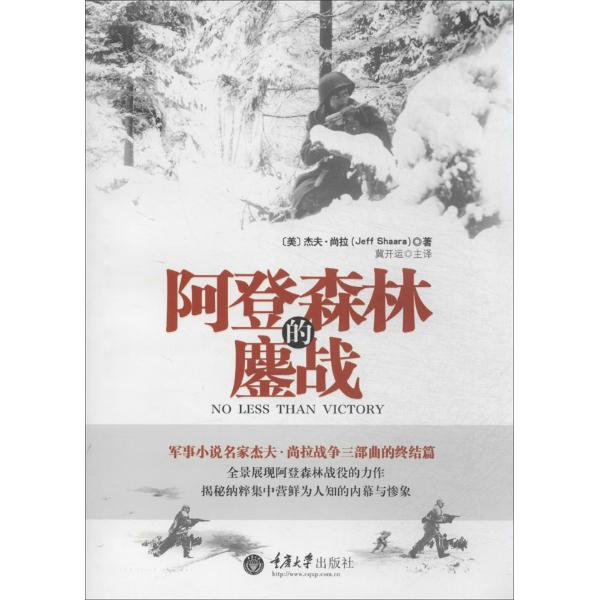 这名投弹手叫巴利,年仅22岁,他比大鳄鱼上的大多数机组人员都小。其中年纪优选的是空中维修师,今年30岁,是一名性格暴躁、肩宽背阔的法国人后裔。而其他的那些机组人员中,很小的只有19岁,通常飞机上的炮手都是很小的。巴利则开始打量主驾驶,他看起来好像才12岁,有人叫他娃娃脸上尉。这名主驾驶是两个星期之前才来的,取代了原来那位已经精神崩溃了的驾驶员。那只是一次人类同有的脆弱在意想不到时的爆发,原来那名主驾驶在执行了24次任务之后简直已经神经崩溃了,但没有任何迹象显示那次爆发将会来临,也没有任何人察觉到他会出现
