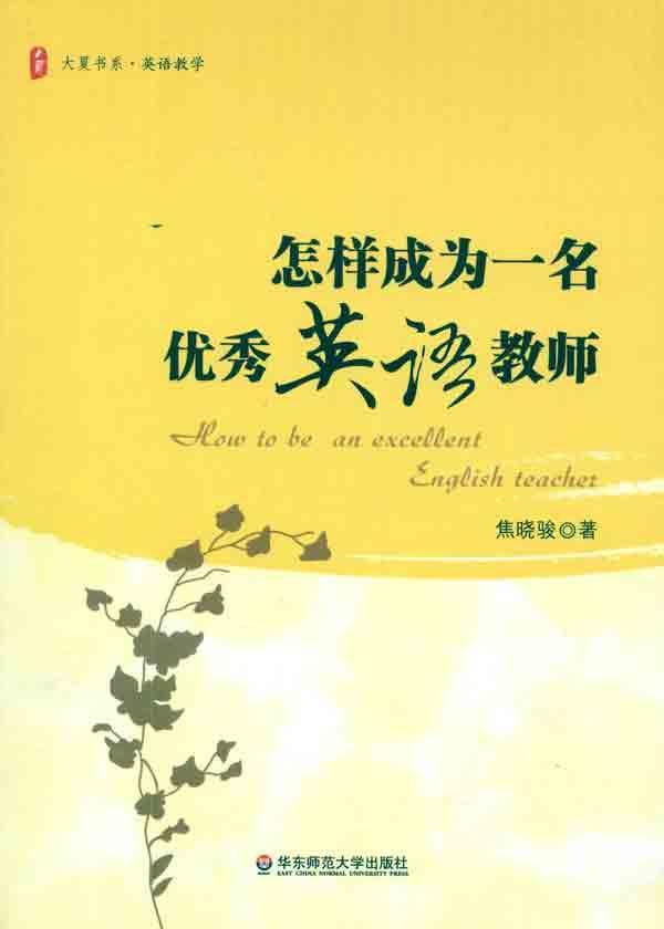 教师 面试 穿 什么 优秀 幼儿 园 教师 范 画