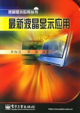最新液晶显示应用 免运费