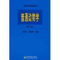 普通动物学(第三版)-刘凌云-大学-文轩网
