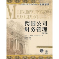关于《跨国公司财务管理》双语课程教学实践的毕业论文的格式范文