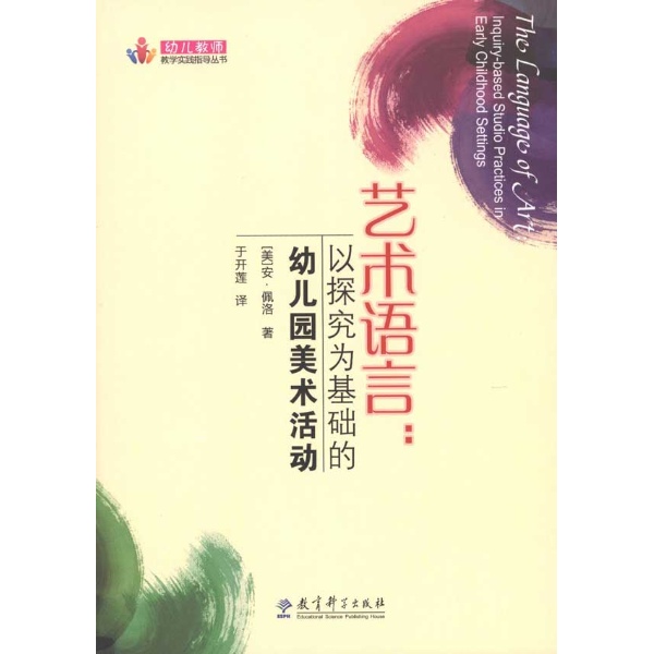 1美术的基础艺术语言有哪些?简要谈谈不同艺