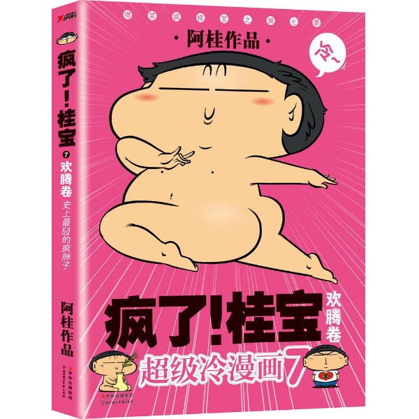 带冷字的动态头像_头像大全 带冷字的动态头像