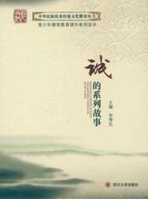 诚的系列故事(全6册) 免运费