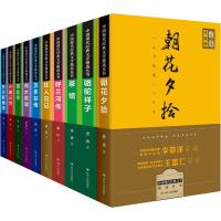 中国现代经典文学精选丛书(10册)