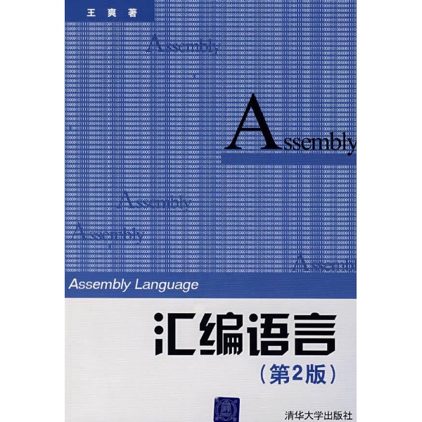 -王爽-语言与开发工具