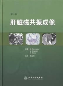 肝脏磁共振成像(翻译版) 免运费