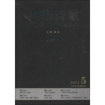 音乐之生.中国诗歌 