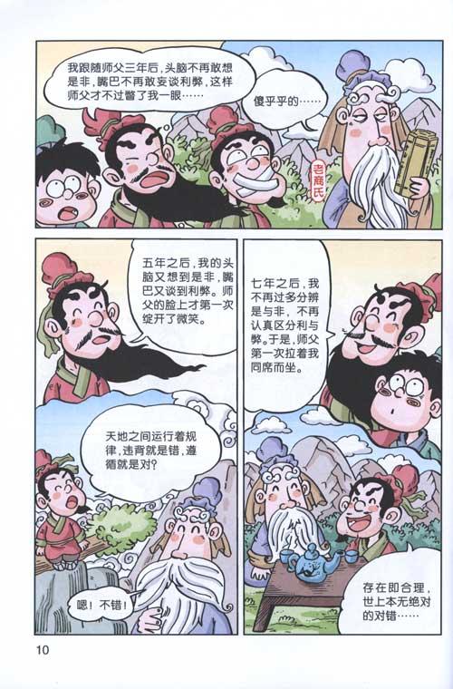   作者简介     洋洋兔,中国动漫图片