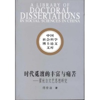 关于瞿秋白的文艺情结的毕业论文的格式范文
