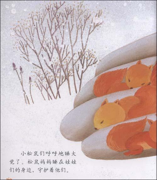 中国原创图画书:两只棉手套