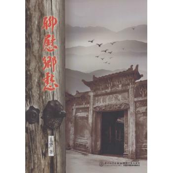 聊慰乡愁