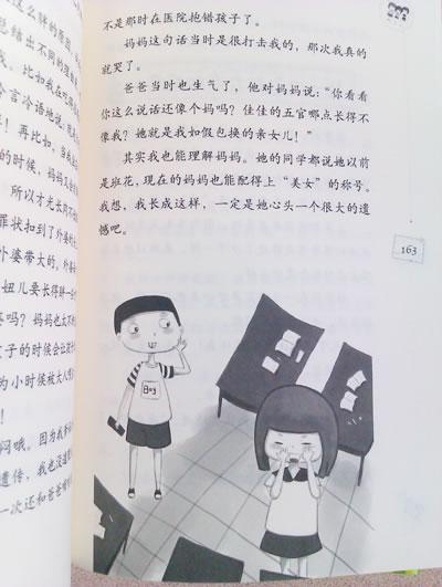 伍美珍:<em>菠萝女孩项心仪</em>:毕业前的秘密约定-伍美