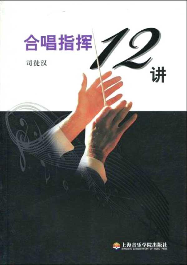 音乐简谱基础知识符号