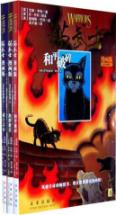 猫武士漫画版：乌爪的旅程（三册）