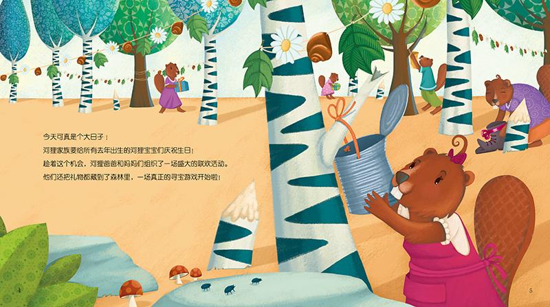 促销语  宝宝情绪管理的"圣经";说一万个大道理,不如讲一个小动物