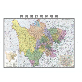 四川省行政区划图(双全开)【盒装】 