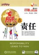 赢在责任4碟 免运费
