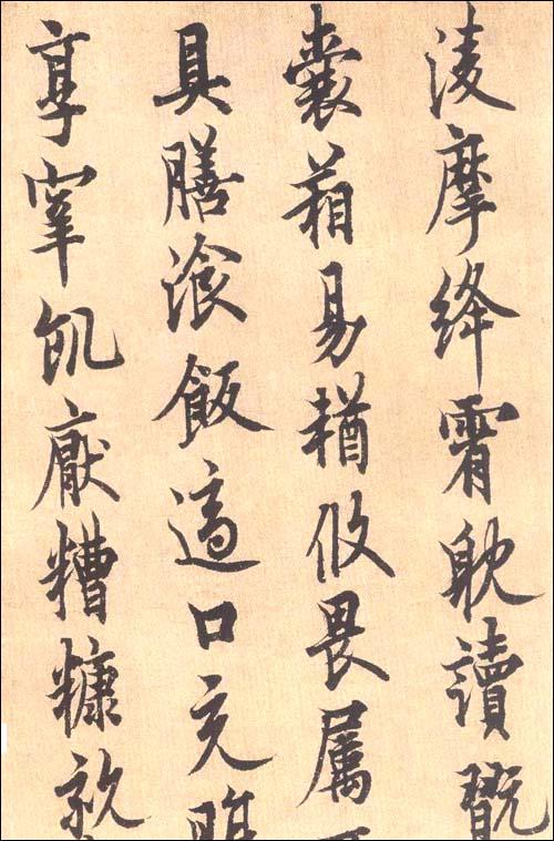 欧阳询行书千字文