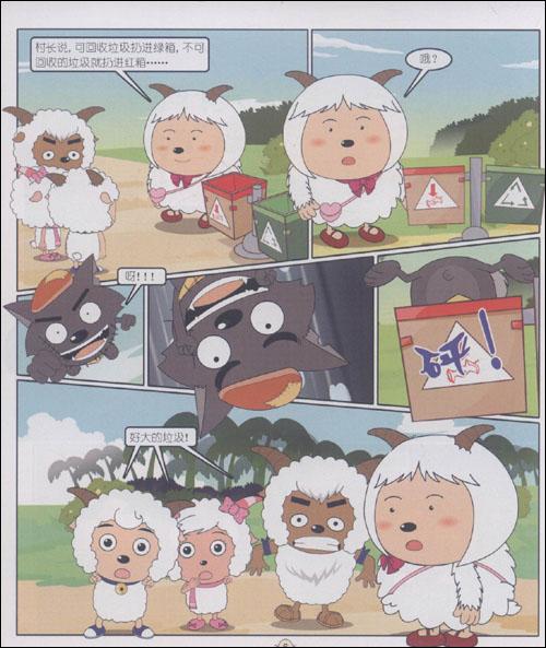 古古怪果大作战1进入地底世界 简介,古古怪果大作战1进入地底世界作者、出版社 - 51比购网,我要网购我要比